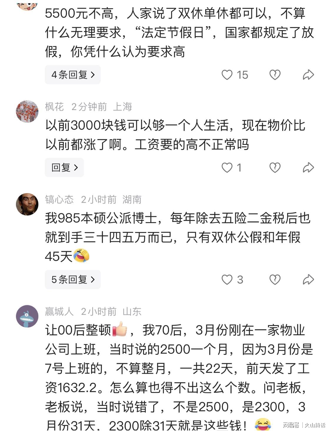 尼克斯时隔53年重夺NBA总冠军